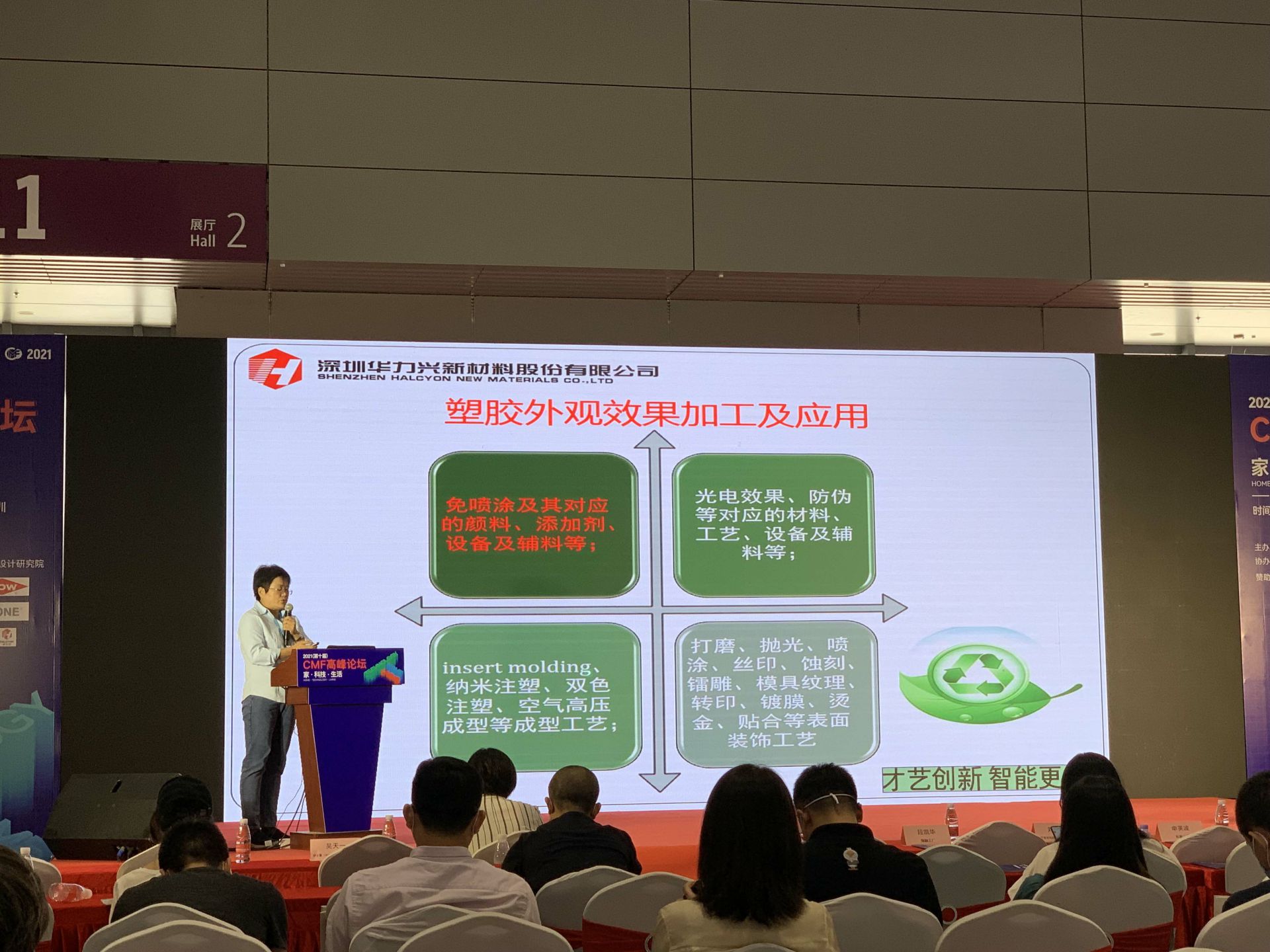 CMF展带你找材料找工艺—皇冠·app官方站入口-Royal皇冠(中国)